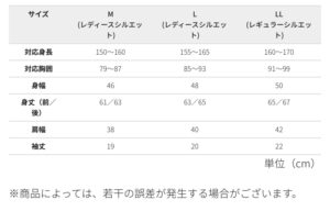 出典：ワークマン公式オンラインストア